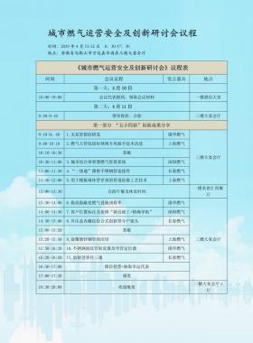 一大批燃?xì)饩⒄懤m(xù)安排行程準(zhǔn)備趕往馬鞍山！