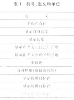 焊縫無損檢測　超聲檢測　技術(shù)、檢測等級和評定國標/T 11345—2013全文