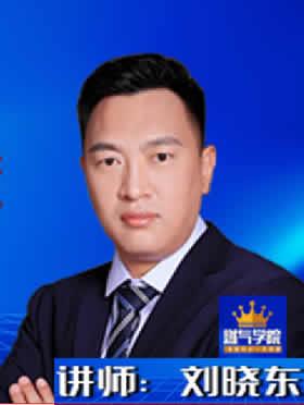 【課程推薦】劉曉東：循序漸進(jìn)，零基礎(chǔ)燃?xì)庑“滓材艹蔀樾袠I(yè)精英