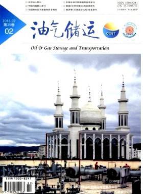 《油氣儲運(yùn)》2016年第2期專業(yè)論文下載