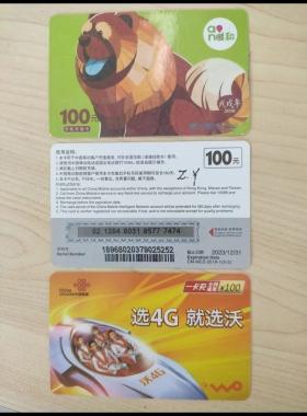 原價(jià)充話費(fèi)（移動(dòng)、聯(lián)通）額外得網(wǎng)站點(diǎn)數(shù)活動(dòng)