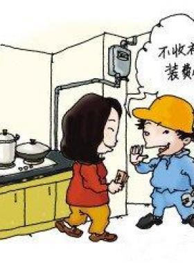 河南:燃?xì)夤こ贪惭b費(fèi)納入房價不得再額外收取